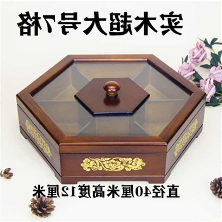 木制干果盘中式实木干果盒茶几零食收纳糖果盒创意分格带盖瓜子盘