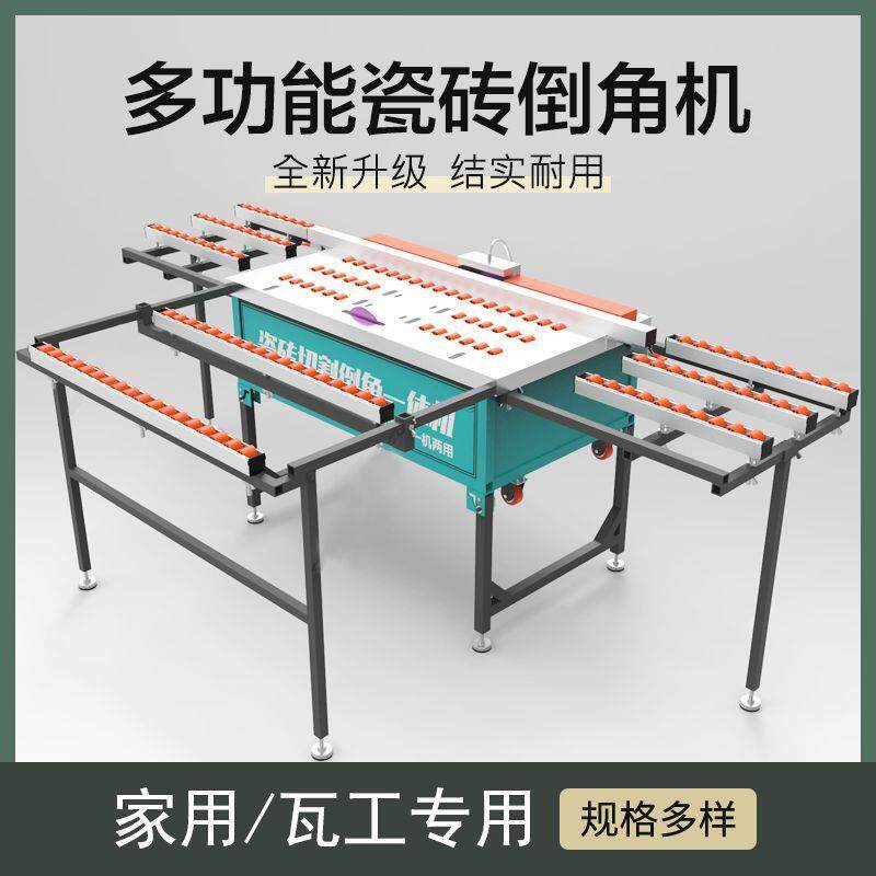 齐鲁宁发双电机瓷砖倒角切割一体机瓷砖岩板45度角全自动无尘台式