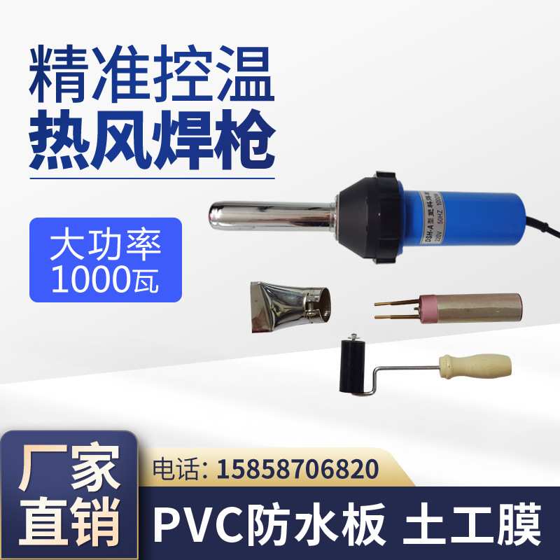 1000W热风焊枪DSH-A型塑料热风枪PVC蓬布刀刮布苫布焊接机吹风枪