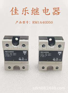 劲拓回流焊固态继电器RM1A40D50凯泰波峰焊保护可控硅CARLO整流器