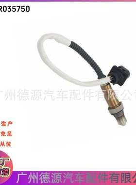 LR035750 前氧传感器 适用于路虎揽胜 运动版揽胜 发现4