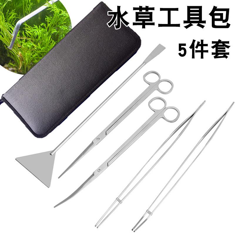 水草造景剪刀弯剪水草镊子夹子平沙铲水族箱草缸修剪工具包5件套