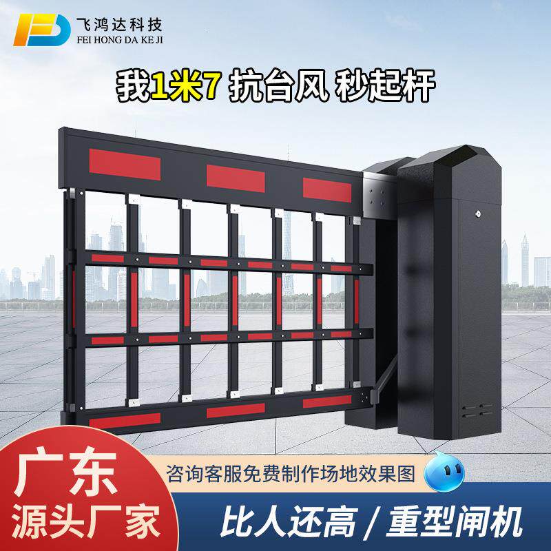 空降闸栅栏道闸一体机小区车牌识别系统电动起落杆停车场电动门