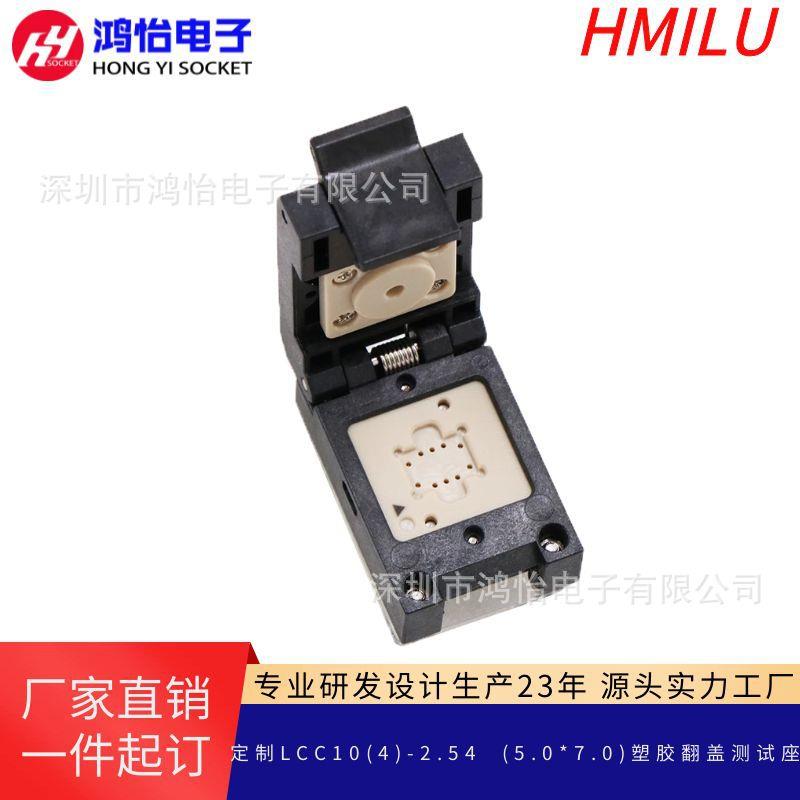 生产LCC10-2.54 翻盖探针测试座尺寸5*7mm老化烧录厂家 7050晶振