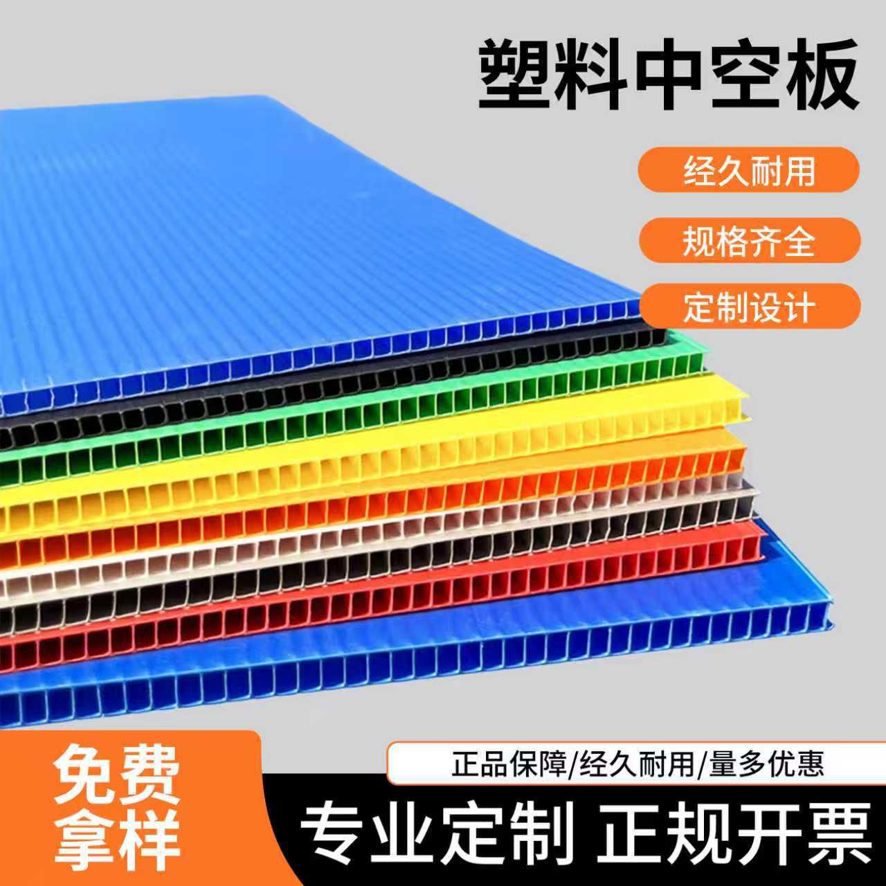 pp塑料中空板周转箱透明防静电隔板垫板万通板阻燃瓦楞钙塑板刀卡
