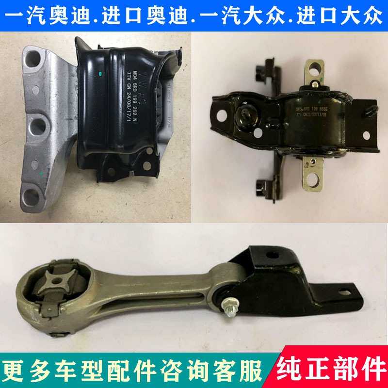 适配大新捷达桑塔纳新波罗发动机支架机脚垫变速箱机脚胶元宝梁众