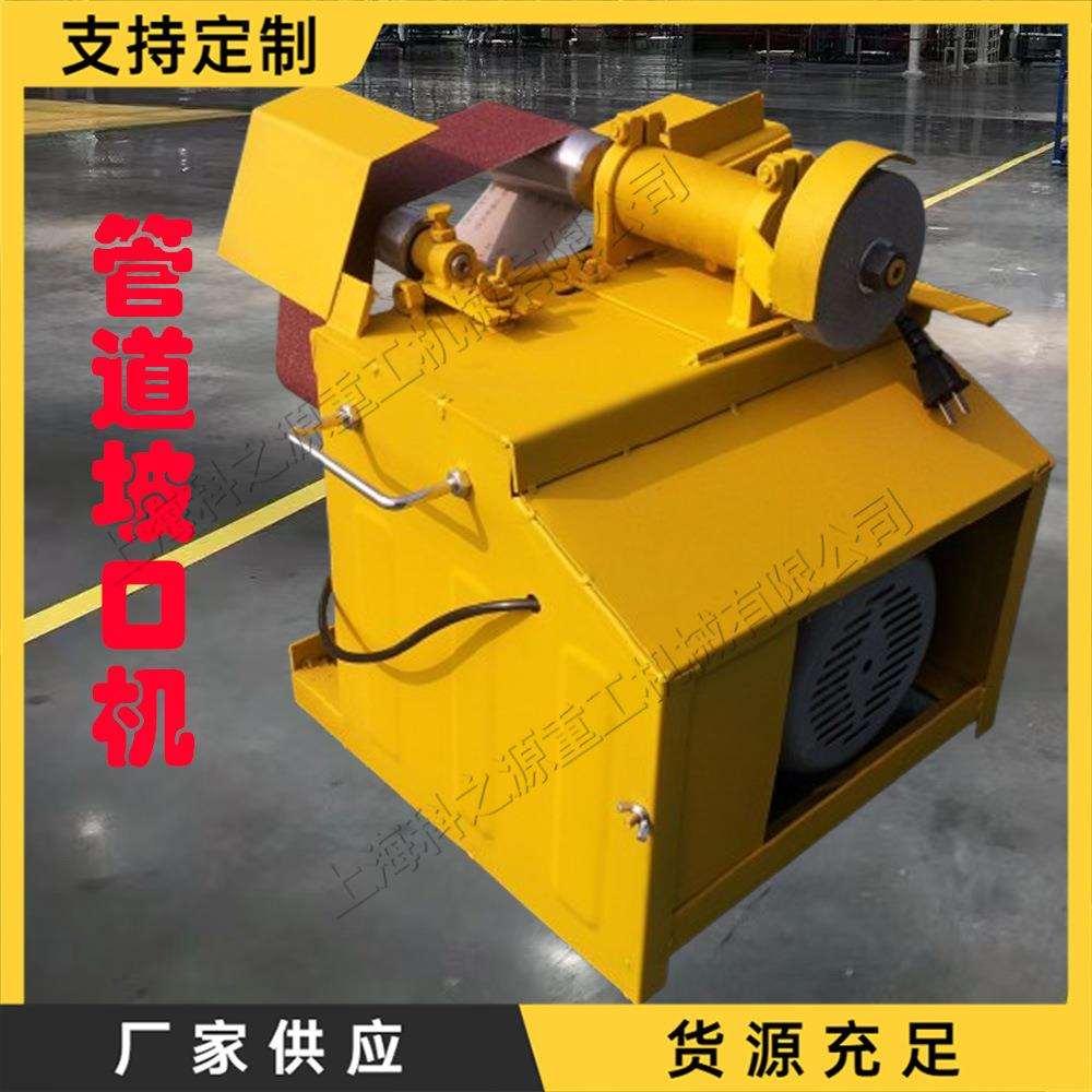 楼梯扶手管磨口机 金属不锈钢管开口机 电动不锈钢管道坡口机