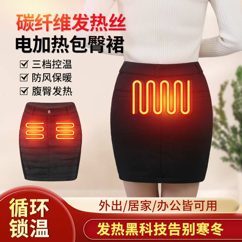 可充电加热裙裤高腰大码女保暖自发热短裙裤电暖智能温控电热裤子