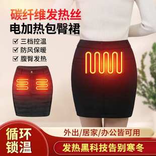 可充电加热裙裤高腰大码女保暖自发热短裙裤电暖智能温控电热裤子