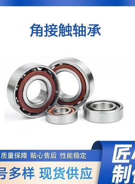 角接触轴承7028AC 7030 AC 7032AC 欧特精工