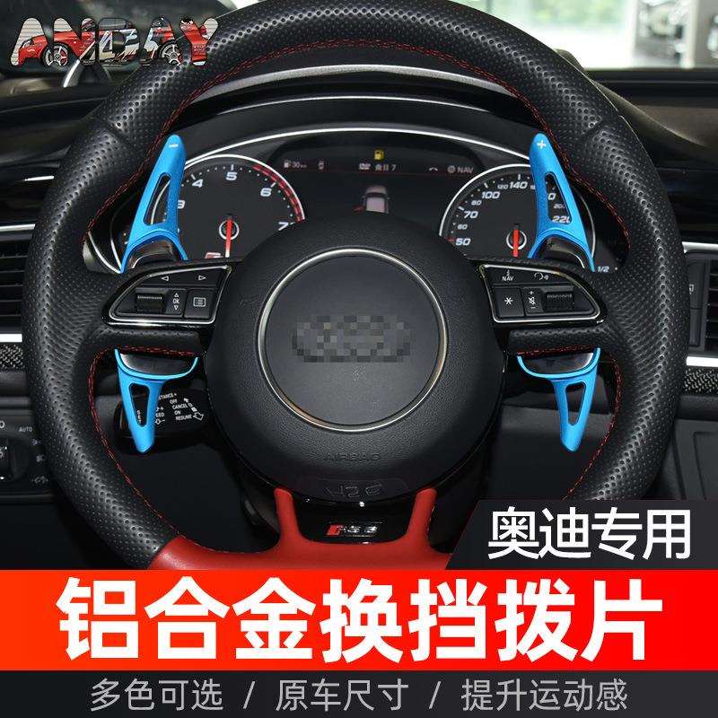 适用奥迪RS6方向盘换挡拨片S3 S5 SQ5 RS3 RS7西雅特改装换挡拨片