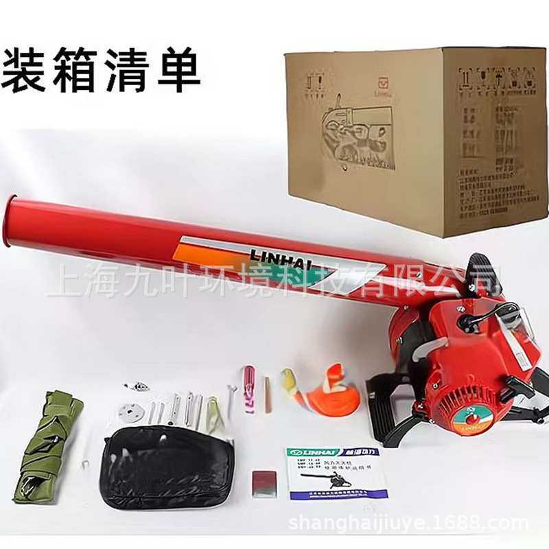林海汽油吹风机6MF-22-50手提式风力灭火机园林吹落叶吹尘机