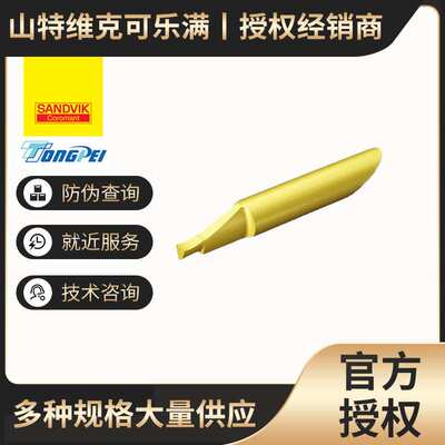 小零件端面槽刀（CoroTurn&reg; XS）