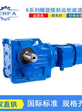 厂家直供DLKAF01DLR00斜齿轮涡轮蜗杆减速机DLKAF02DLR00变速箱