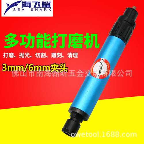 海飞鲨035风磨笔3mm6mm气动打磨抛光雕刻磨光刻字笔注油器