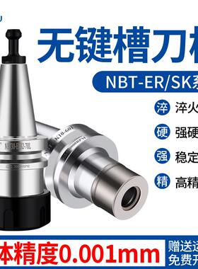 DGAMDJ NBT30刀柄ER16 25 32 SK10 高精度动平衡BT40无键槽无风阻