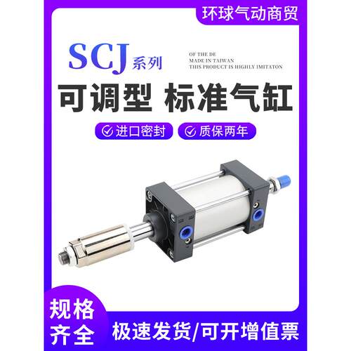 SCJ可调节行程气缸SCD32X40X50X63X80X100X125X160×150*200S-75S