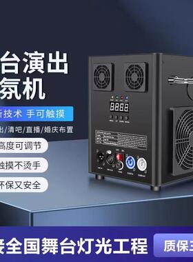 舞台电子星光机瀑布机庆典婚庆典礼道具Cold SpaK machine上喷