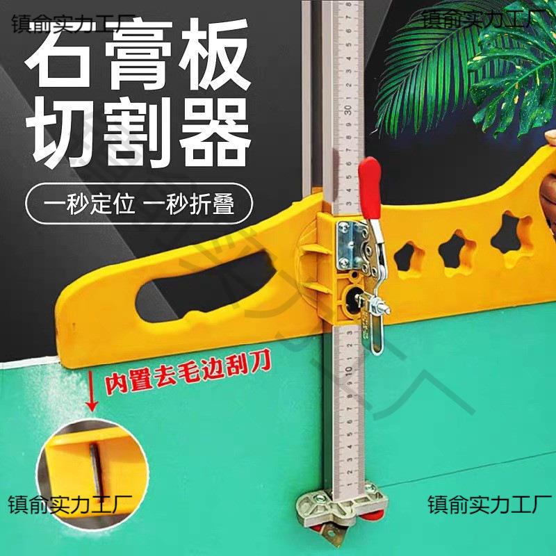 切割裁割划神器全自动石膏板磊专用板器木工之滚轮式可折叠高精度