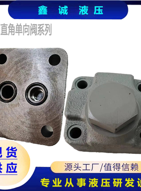 直角单向阀DF-B10H2 DF-B20H1 DF-B20H2 DF-B32H1 板式液压控制阀