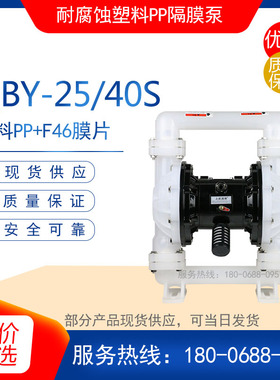 QBY/QBK-15/25/40耐腐蚀工程塑料气动隔膜泵铝合金不锈钢压滤机泵