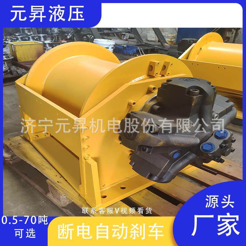 现货供应1吨液压高空作业绞车 卷扬机提升 单绳拉力船用液压绞车