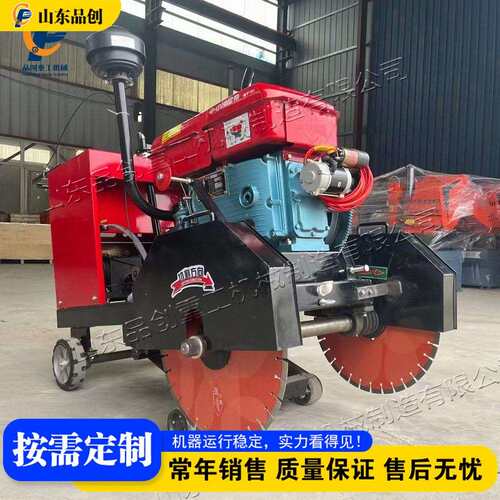 水泥马路切割刻纹一体机 混凝土路面切缝作业设备 Road cutter