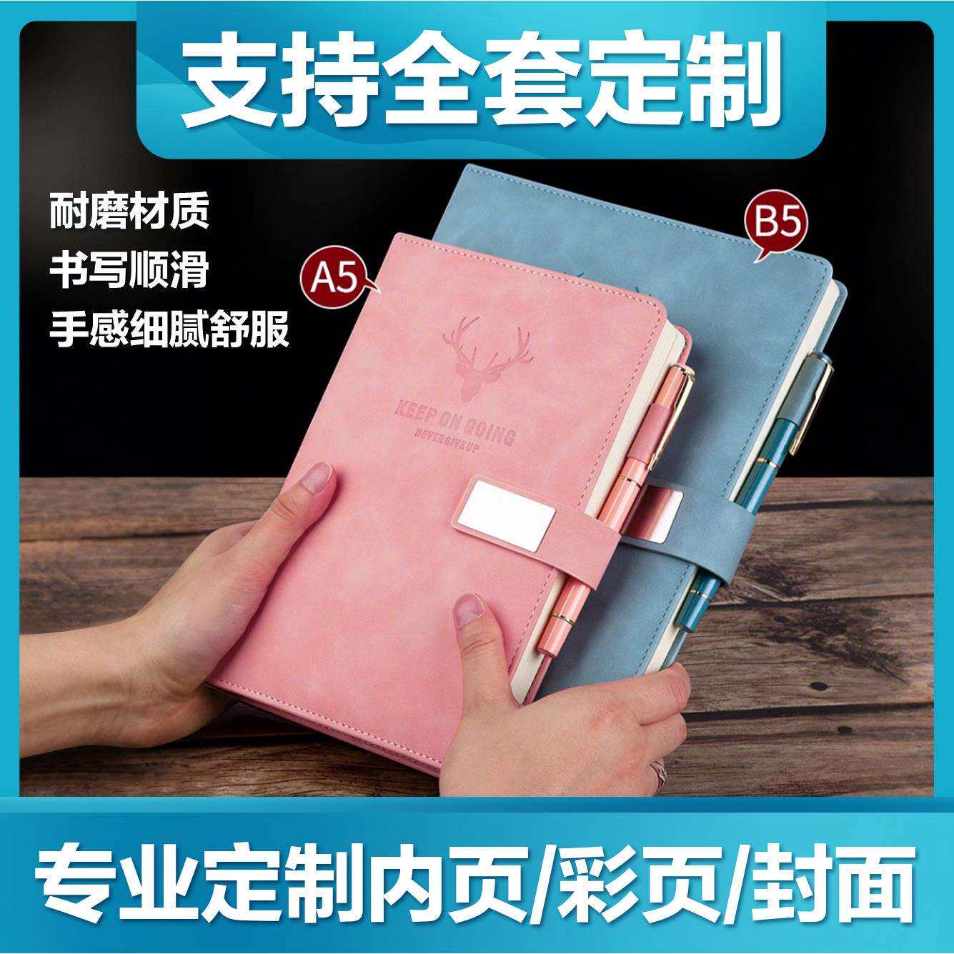 a5商务笔记本子加厚记事本办公软皮封面刻字内页可定印logo