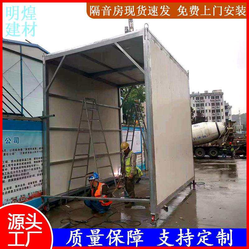 建筑工地施工泵车隔音罩工业降噪静音房声屏障隔音棚环保隔声罩