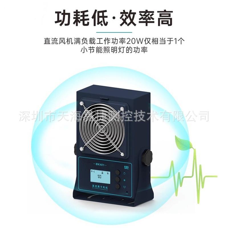 离子风扇除静电装置工业直流 单头/多头离子风机 BK401 BK402