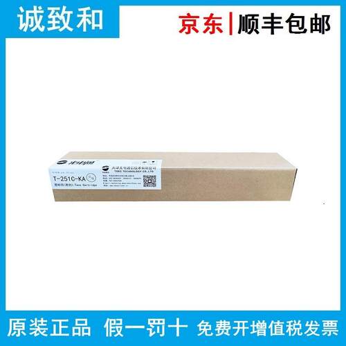 原装光电通墨粉盒T-251C-KA/CA/MA/YA/KC/CC/MC/YC 适用MC2510CDN