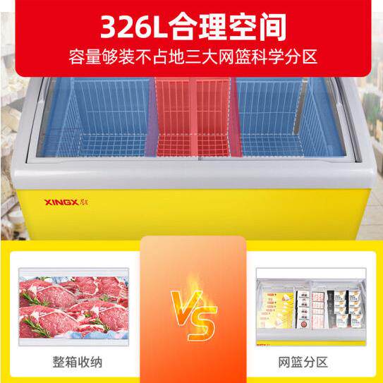 星星冷藏冷冻展示柜温冰柜商用家用卧式冷柜玻璃门饮料雪糕柜