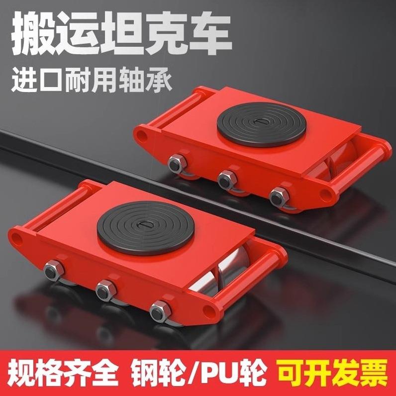 器旋转德国进口设备胶轮转向重物搬运坦克车重型地牛直钢轮位移向