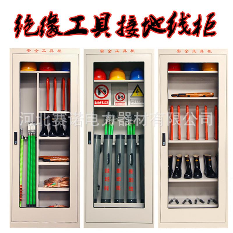 小号绝缘工具柜 可调型安全工具柜 电力工具箱2000mm 电工用具柜