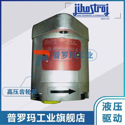 jihostroj动力单元齿轮泵X-2,50R-A01K02-AG01D01-N林德叉车泵1,5