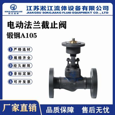电动法兰截止阀J941H-100C锻钢A105蒸汽高温高压截止阀电站阀门
