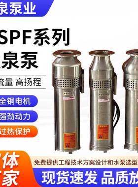 QSPF不锈钢喷泉泵喷泉用泵水景景观变频泵喷泉水泵不锈钢喷泉泵