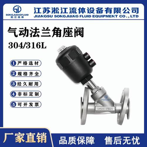 气动活套法兰角座阀YJ641F-16P不锈钢Y型角座阀蒸汽气动切断阀