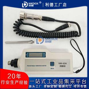 便携式测振仪新款手持式测试仪VM63A高精度振动测量HK-8010