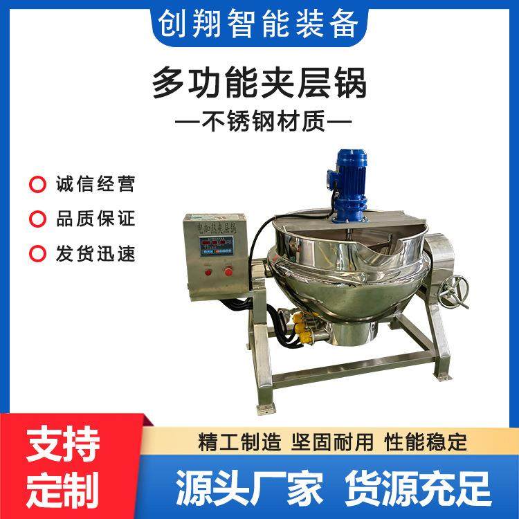 不锈钢扇贝海蛎子蒸煮锅蓝莓酱熬煮夹层锅多功能胡辣汤熬制设备,清洗/食品/商业设备,其他食品加工设备,淘宝优惠券,粉丝福利购,淘宝优惠卷