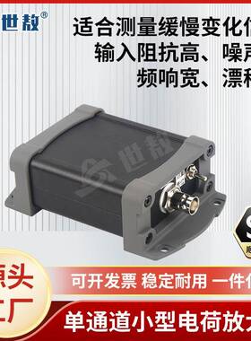 SAPE01AJ准静态电荷放大器单通道小型测缓慢变化信号噪声低阻抗高