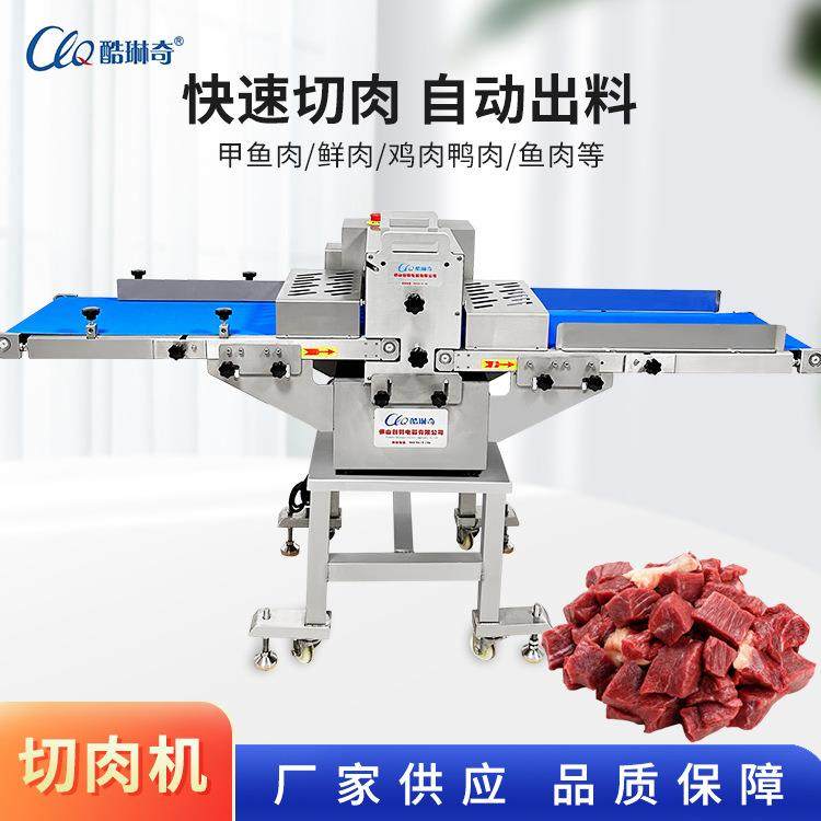 商用不锈钢甲鱼切条切块机全自动肥瘦红烧肉巴沙鱼分条切丁机,清洗/食品/商业设备,其他食品加工设备,淘宝优惠券,粉丝福利购,淘宝优惠卷