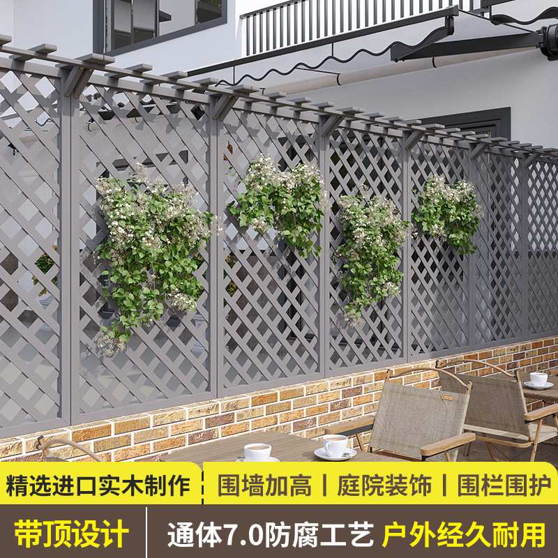 花架爬藤架带顶防腐木栅栏户外墙面多彩装饰庭院篱笆加高围栏隔断