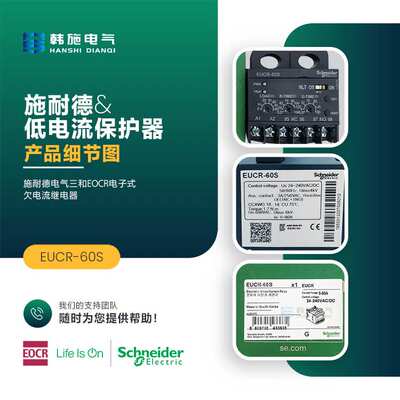 韩国三和EOCR原厂EUCR-60RBDR停产，升级替代型号EUCR-60S