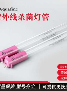 Aquafine紫外灯管17998LM 2针水处理设备UVC灯 254nm紫外线杀菌灯
