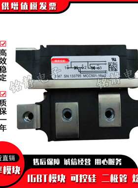 可控硅MCC501-12io2 MCC501-14io2 MCC501-16io2 MCC501-18io2