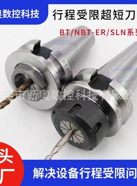 刀柄BT30BT4050无V型槽行程受限BT50内置NBT3040数控出口专用刀柄