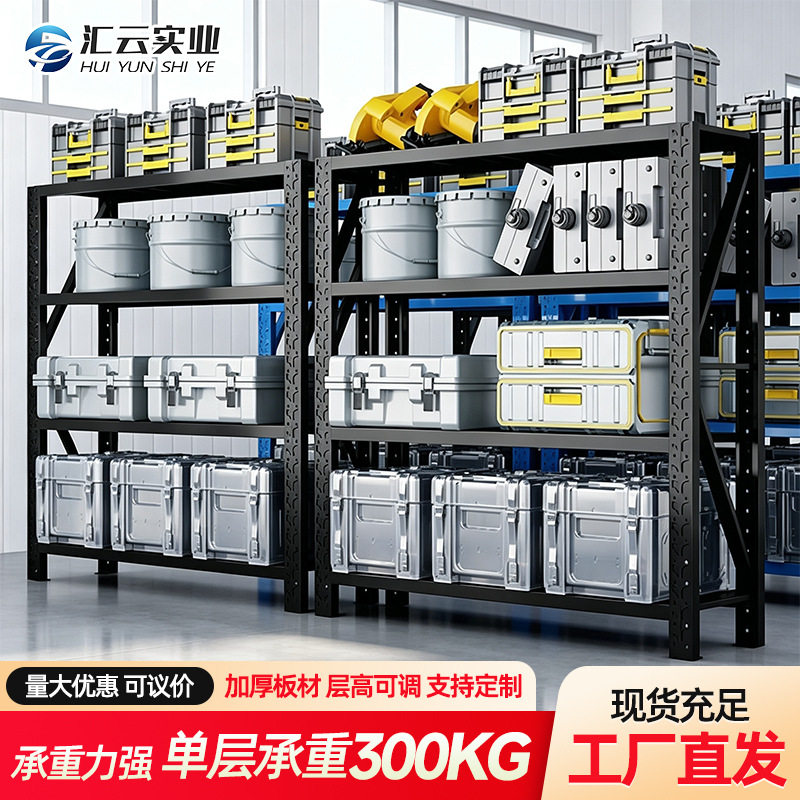 黑色仓储货架加厚型储物架重型多层货物置物架电商家用快递储物架