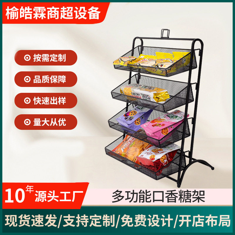 现货商店收银台口香糖唇膏架展示架零食多层便利店小卖部货架批发