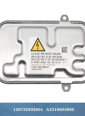 130732932601 A2519004600氙气灯D1安定器AFS控制器适用奔驰W251